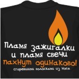 Накатки на футболки 