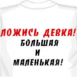 Прикольные картинк на футболки 