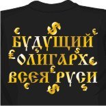 Футболка без баб 