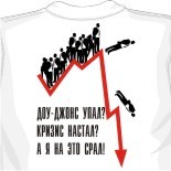 Элизиум футболки 