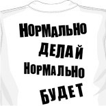 Надписи на футболках 