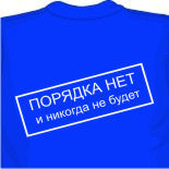 Майка на день рождения 