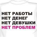 Футболки по низкой цене 