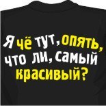 Майки с приколами кавказские майки 