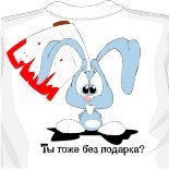 Майка невидимка 