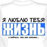 Майки я люблю 