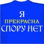 Майка рыбака 
