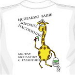 Раста майки 