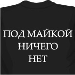 Как пошить майку 