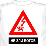 Майка по английски славянские майки 