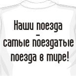 Футболка кризис 
