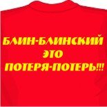 Майка гражданская оборона 